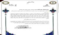 عضو هیات علمی دانشکده پزشکی موفق به کسب رتبه برتر دستاورد فناوری آموزشی در جشنواره ملی شیخ الرئیس شد