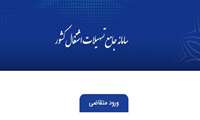 فراخوان / تسهیلات ویژه کارآفرینان