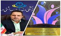 دانشگاه علوم پزشکی البرز  رتبه برتر جایزه رویداد استانی جوانی جمعیت (در بخش دستگاه اجرایی) را کسب کرد