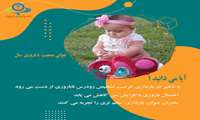 آیا می دانید با تاخیر در فرزندآوری امکان تشخیص به موقع ناباروری و درمان آن را به تعویق خواهید انداخت