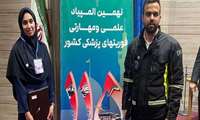 درخشش اورژانس البرز در نهمین المپیاد کشوری فوریتهای پزشکی در مشهد مقدس