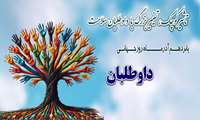تاثیر کوچک ، تغییر بزرگ، با داوطلبان سلامت/ 15 آذرماه روز جهانی داوطلب