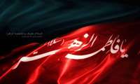 شهادت مظلومانه بانوی دو عالم ، حضرت فاطمه الزهرا (س ) بر عاشقان آن حضرت تسلیت باد