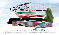 بنر اطلاع رسانی میهمانی لاله ها 