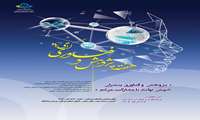 پوستر هفته پژوهش 