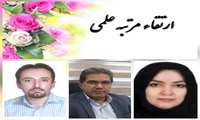 پیام تبریک رئیس دانشگاه در پی ارتقاء سه عضو هیات علمی دانشگاه