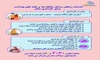  چه خدمات رایگانی در مراکز بهداشت به خانم های باردار ارایه می شود؟ 
