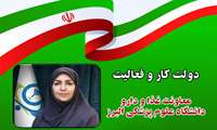 انجام بیش از 34 هزار بازرسی از 4400 مرکز تحت پوشش غذا و دارو که به بیش از 5800 اقدام قانونی منجر شد