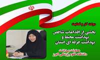 انجام بیش از 634 هزار بازدید و نظارت بر رعایت پروتکل های بهداشتی توسط بازرسین معاونت بهداشت دانشگاه