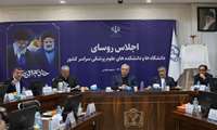 اجلاس روسای دانشگاه های علوم پزشکی در مشهد مقدس به روایت تصویر