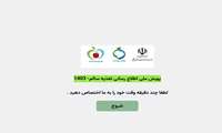 پرسشنامه سلامت را تکمیل کنید و آگاهی خود را از روغن سالم بسنجید 