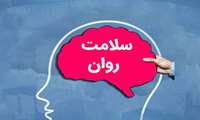 راهنمای آموزشی؛ آنچه که یک امدادرسان از منظر روانشناختی باید بداند