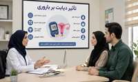 عضو هیات علمی دانشگاه : دیابت می‌تواند شانس باروری و بارداری سالم را کاهش دهد