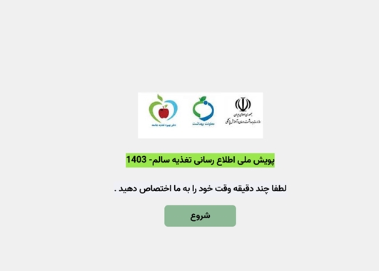 پرسشنامه سلامت را تکمیل کنید و آگاهی خود را از روغن سالم بسنجید 