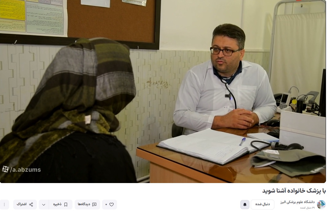 گزارش تصویری/پزشک خانواده در البرز